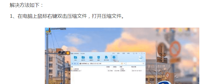 【方法】压缩文件密码忘了怎么办