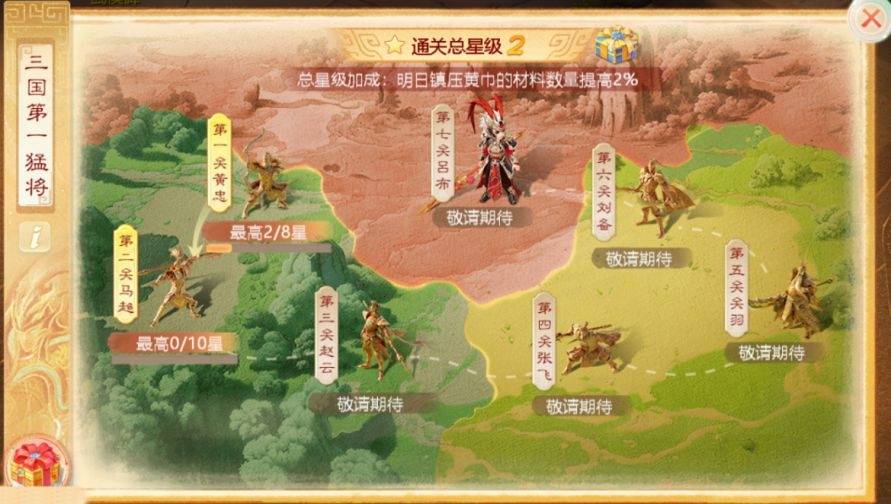 赠良驹送神兵，可见《大话西游》手游“三国版本”的中式英雄主义