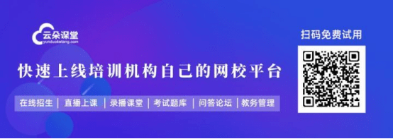 网络课堂在线课堂_网络教学需要哪些设备