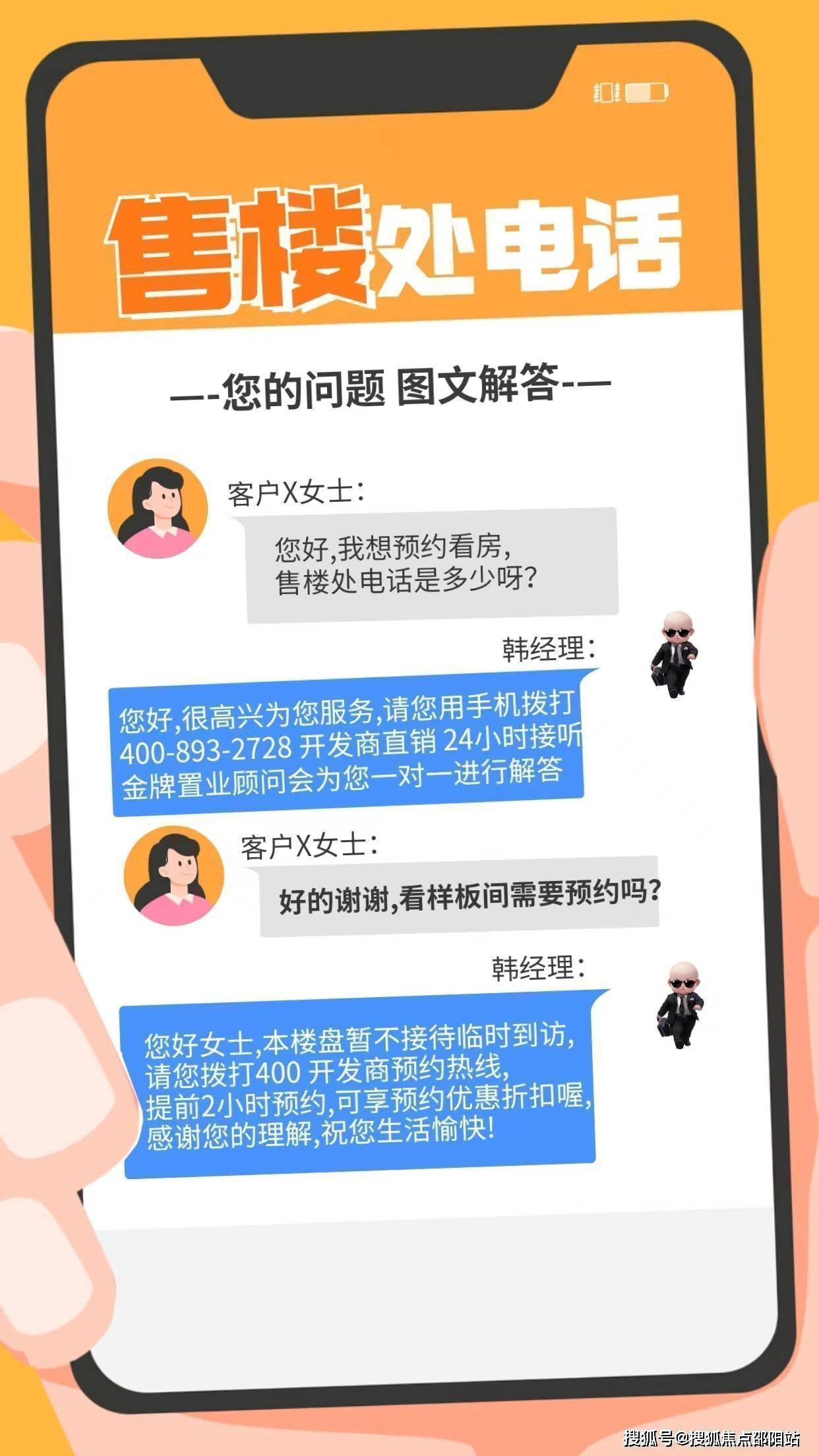 什么是短信签约服务功能 什么是短信签约服务功能