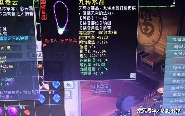 大话西游2：鸡驴附体！帮派赏功堂掉落两双步定，有福了