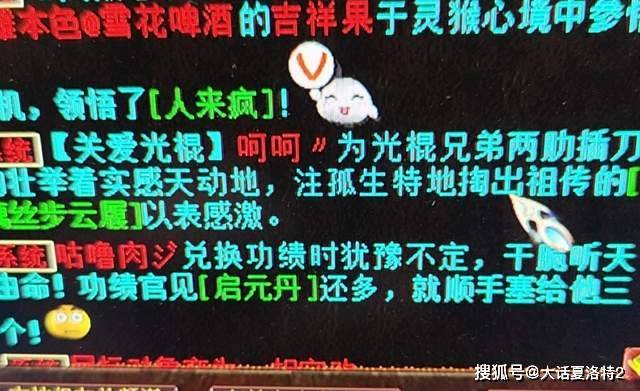 大话西游2：鸡驴附体！帮派赏功堂掉落两双步定，有福了
