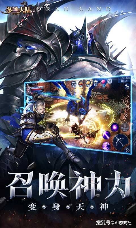 多兰大陆：纯正欧美风3D魔幻手游，黎明之争，共御强敌，为家园而战