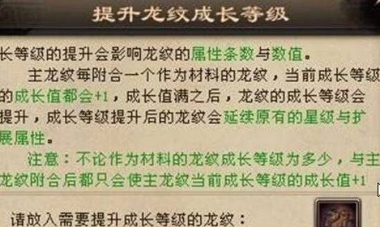 天龙八部龙纹怎么获取