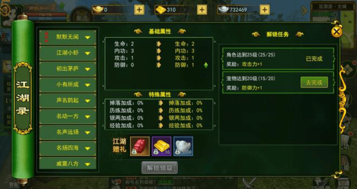热血江湖手游：游戏最全介绍