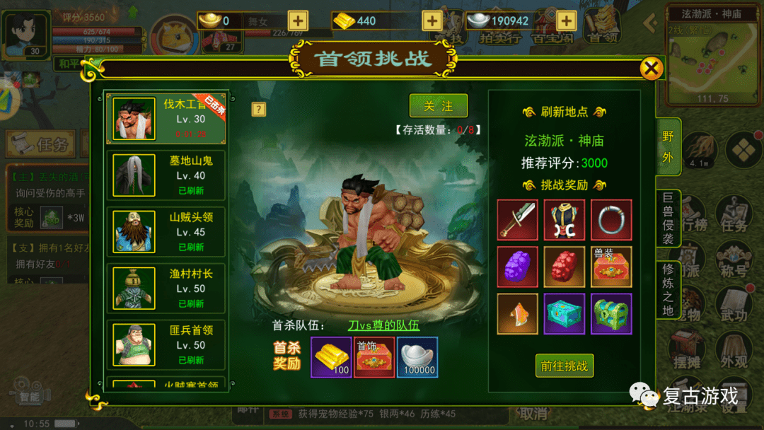 热血江湖手游：角色战力属性提升攻略，全网最详细手游解析