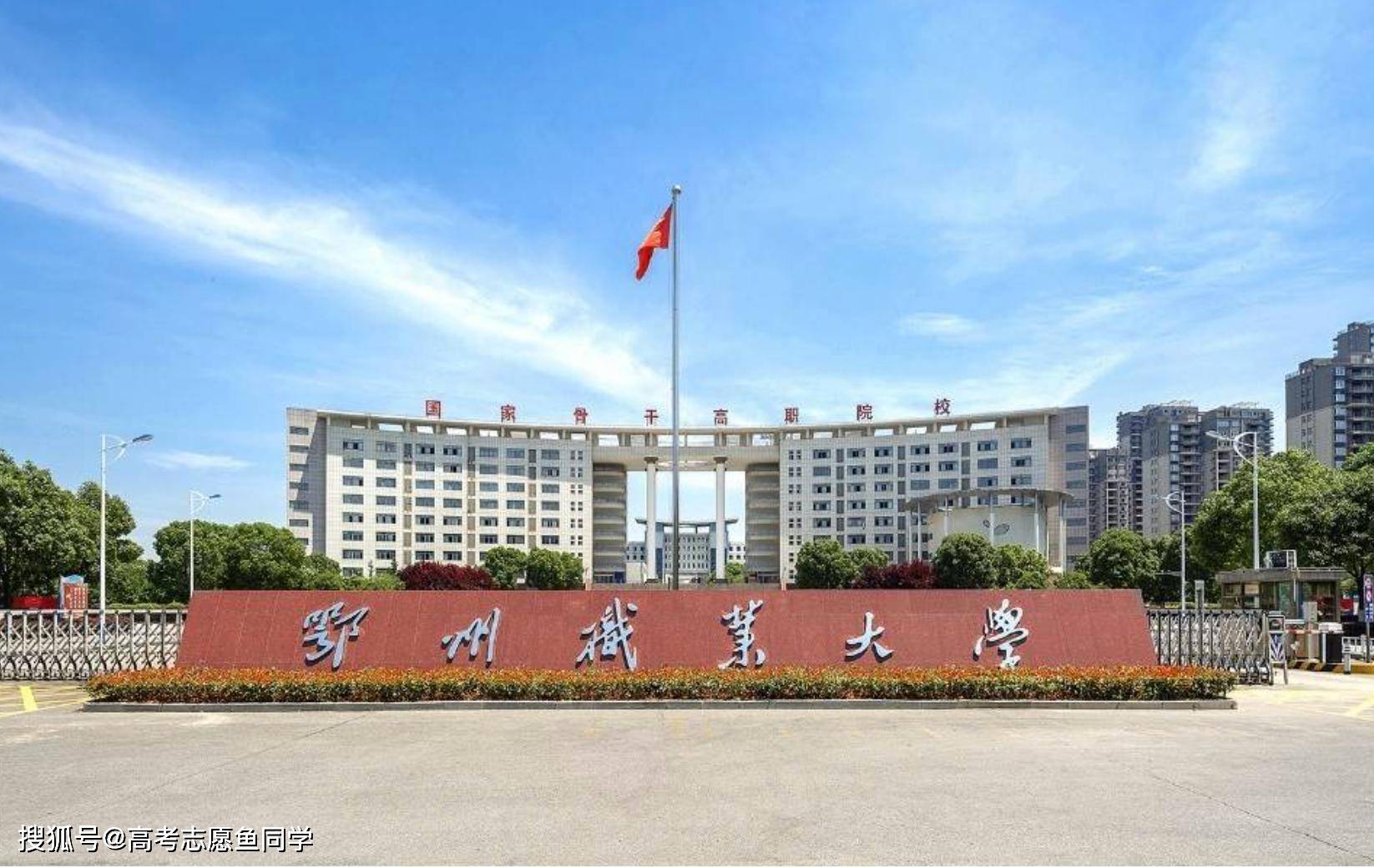 5、鄂州职业大学：学校位于湖北省鄂州市，是湖北省唯一参与部属高校中国