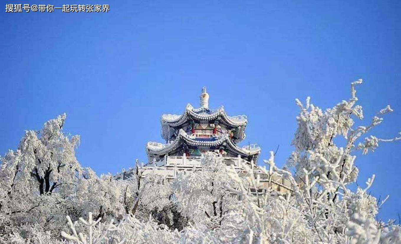 一起去张家界看雪景吧-一份张家界凤凰古城5日游旅游攻略