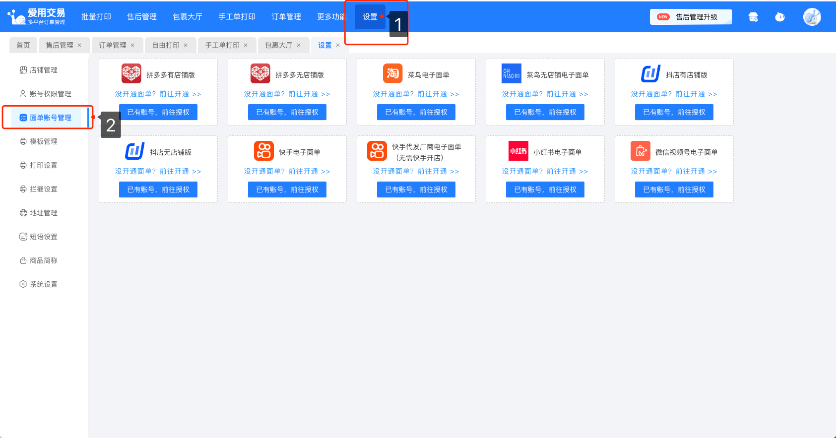 购买快手号软件哪个好