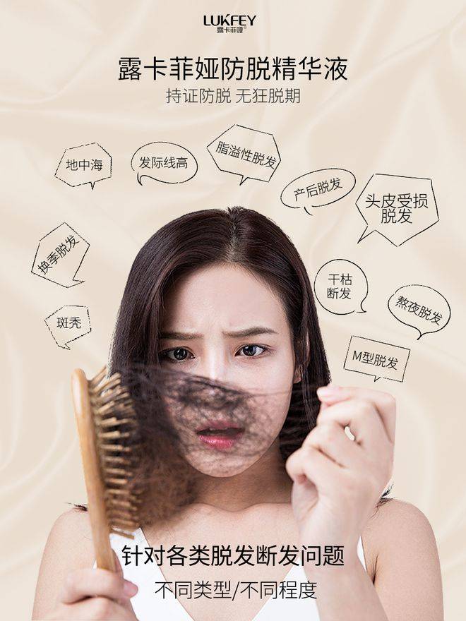 生发防脱发洗发水什么牌子好？教你挑选实惠的！