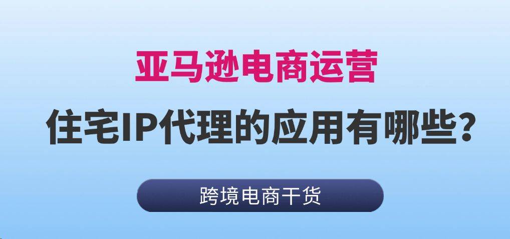 国内动态ip代理乱象集群会战