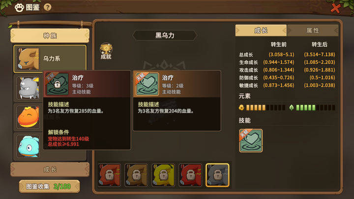 石器时代觉醒 如何精准拿捏不同种族的宠物