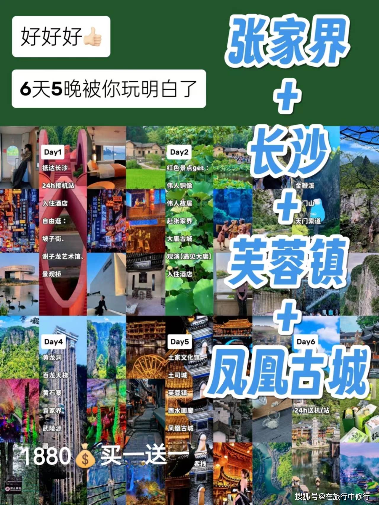 长沙张家界凤凰旅游需要几天？必玩景点及1-6天旅游攻略，收藏好