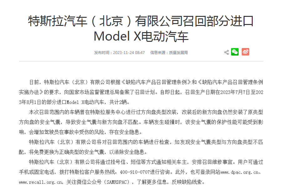 168赛车168赛车原创
                因存安全隐患，包括特斯拉、奔驰等在内数家车企宣布召回！