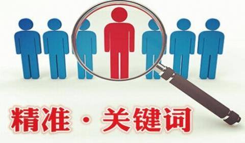 改稿子埋入关键词的注意事项