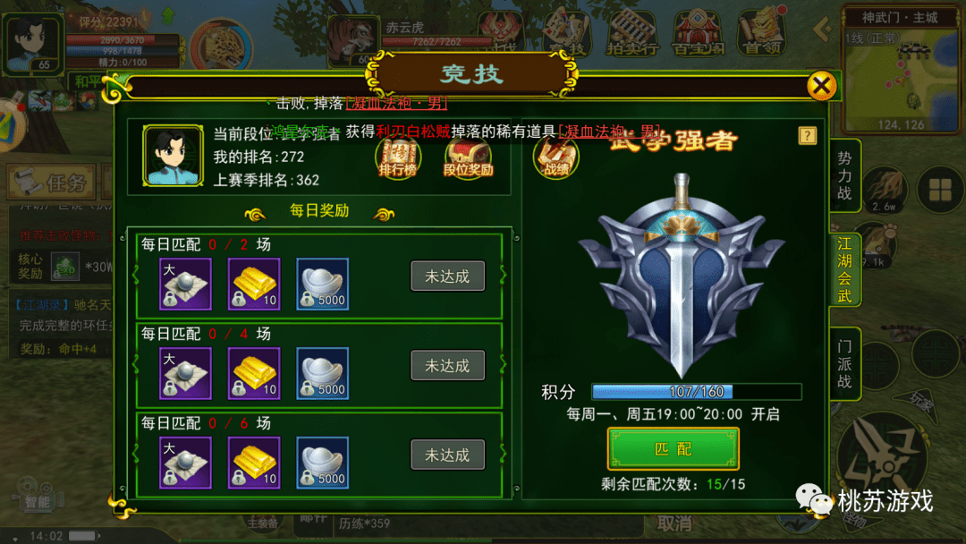 ​热血江湖手游怀旧版，体验刺激对战乐趣，感受热血江湖情怀！