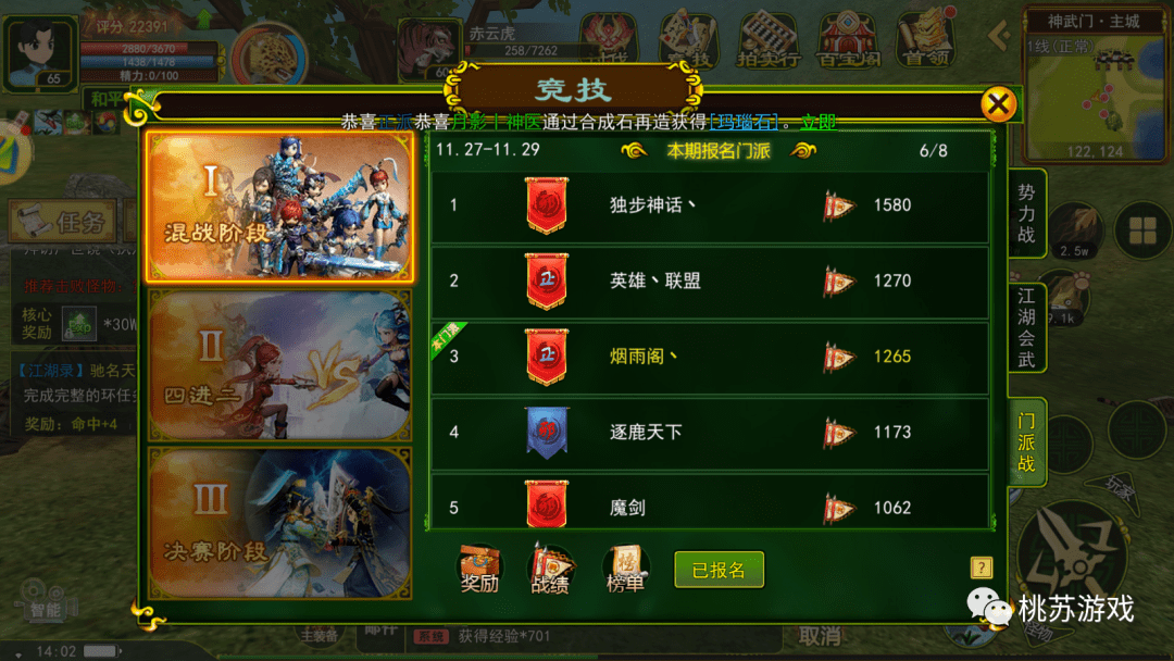​热血江湖手游怀旧版，体验刺激对战乐趣，感受热血江湖情怀！