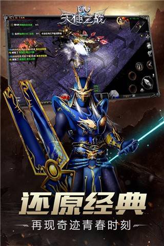 天使之战手游礼包码2023年最新