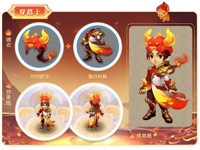 梦幻西游：云朵穿搭锦衣