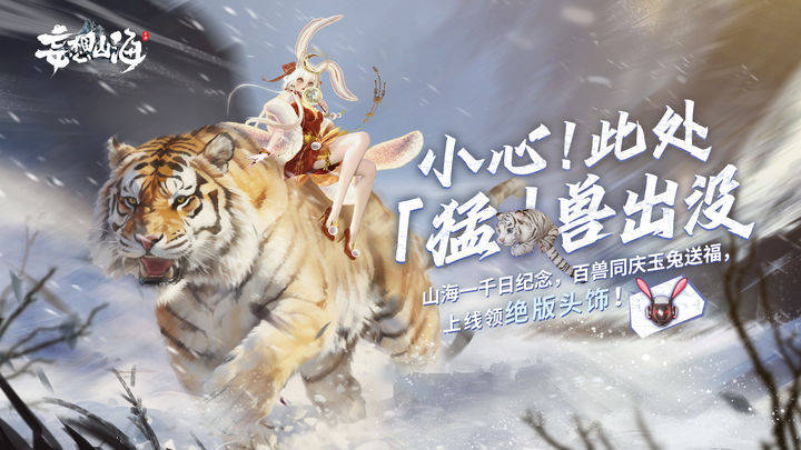妄想山海手游GM破解版获取申请