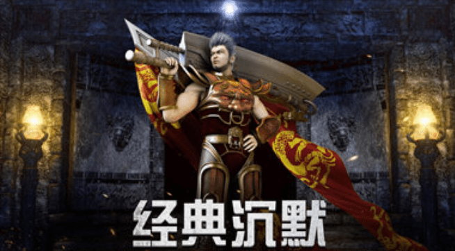 2024复古传奇手游排行榜第一名