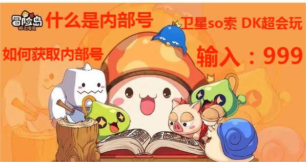 《冒险岛枫之传说》怎么搬砖？