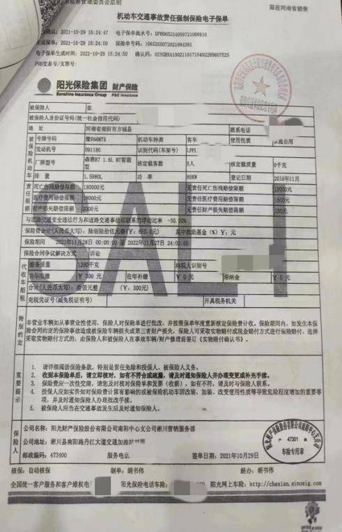 一般情况下投保人都不好辨认，说明阳光财险公司没有尽到提示说明义务。笔者：你现在有什么诉求？宋某：交通