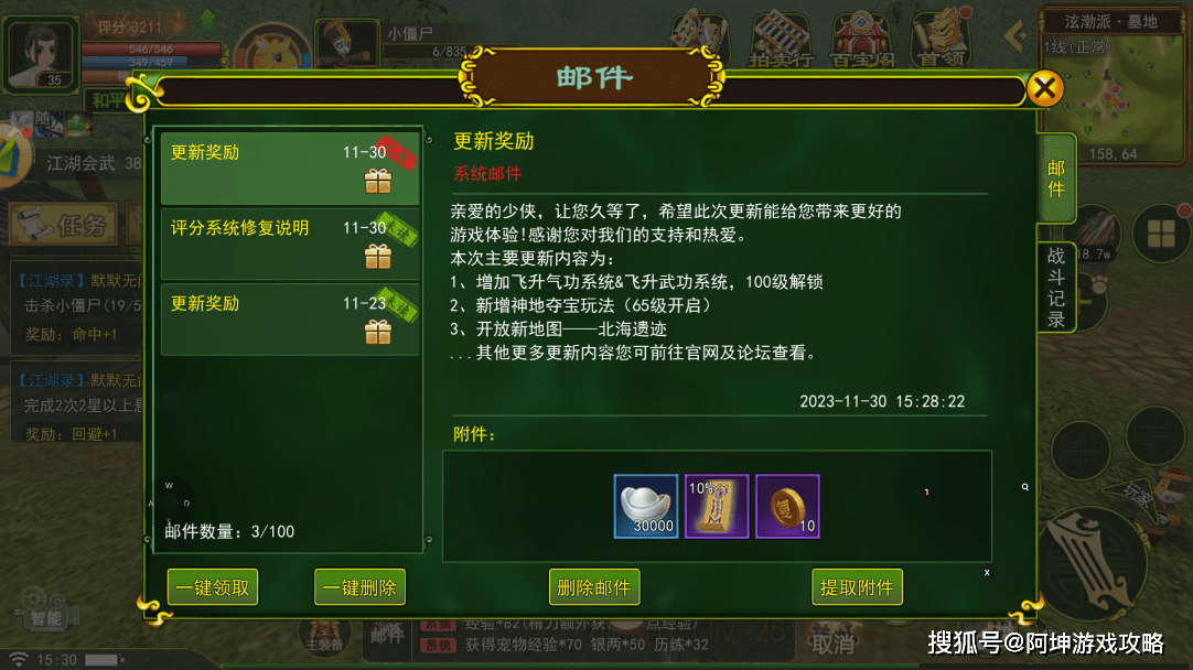 热血江湖手游，重温经典！带你感受真实江湖世界