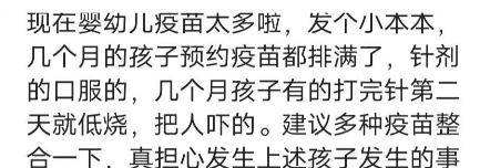 2岁的孩子在接种疫苗后不幸去世，其原因让人深究！