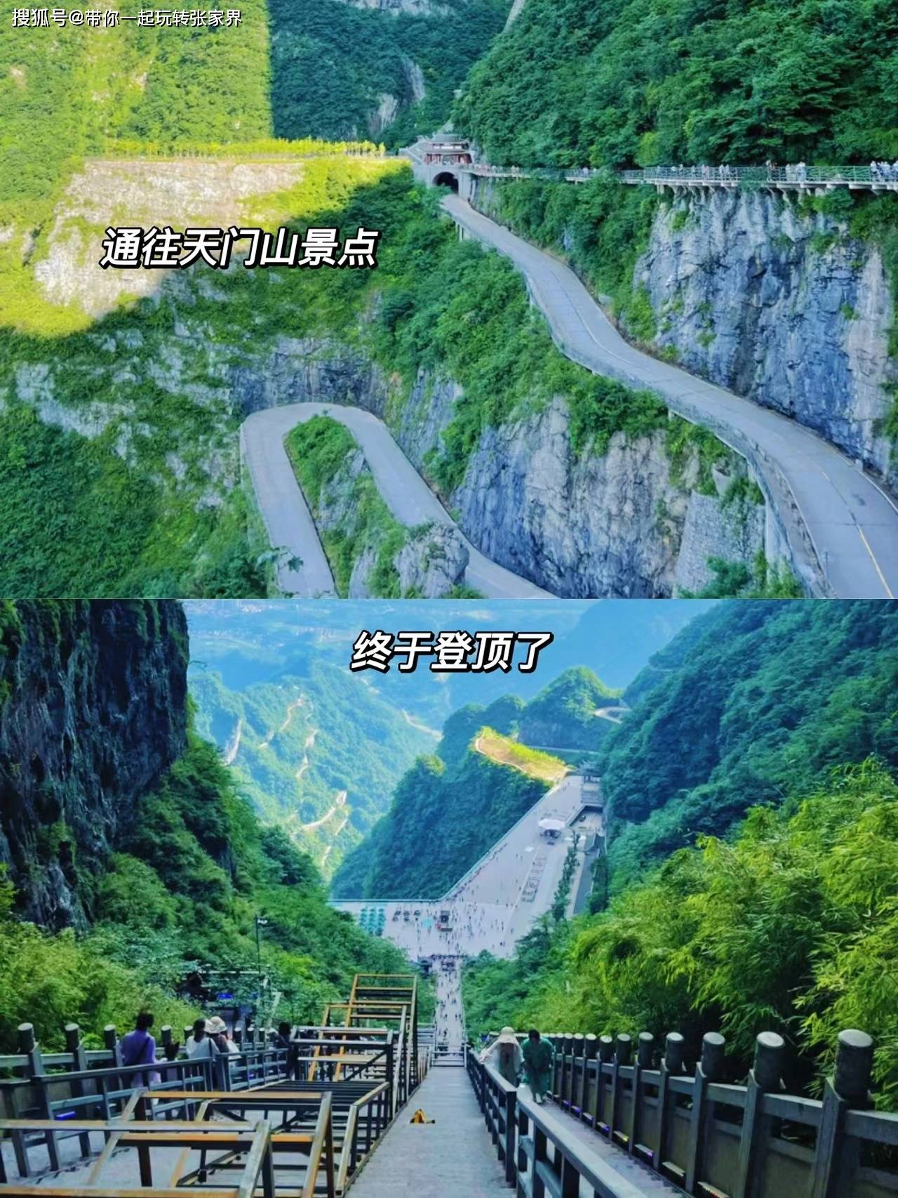 张家界凤凰古城夏日旅游5天自由行攻略-吃住行玩一应俱全