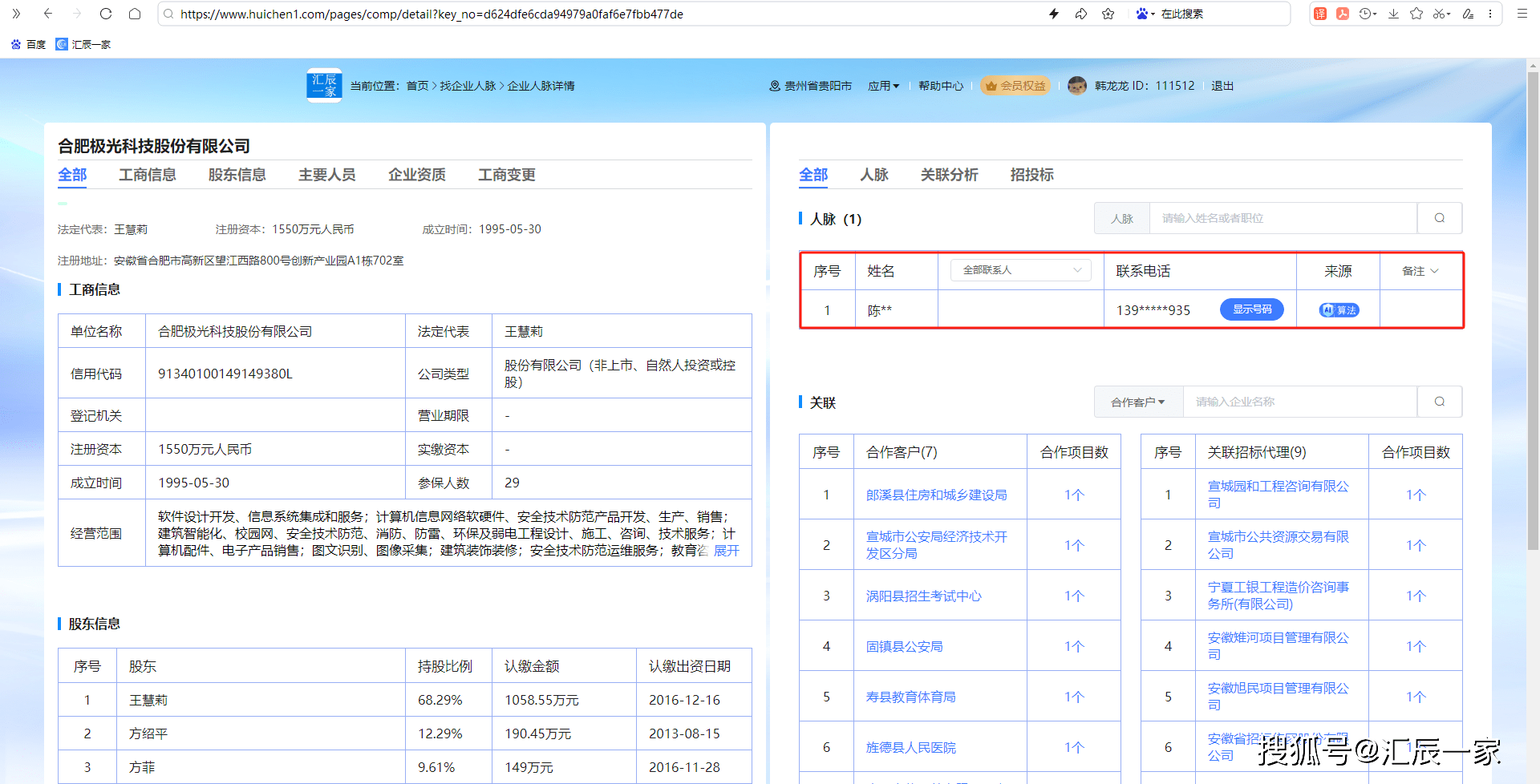 安徽省合肥市弱电安防系统集成商2023年最新名单