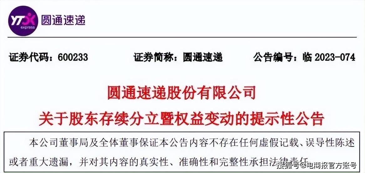 开云官方网站：阿里巴巴退出7家上市公司(图1)