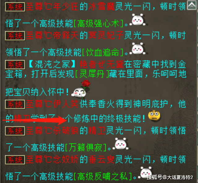 大话西游2：上午出藕丝，下午出化无，陕西专区的灵兽村真热闹！