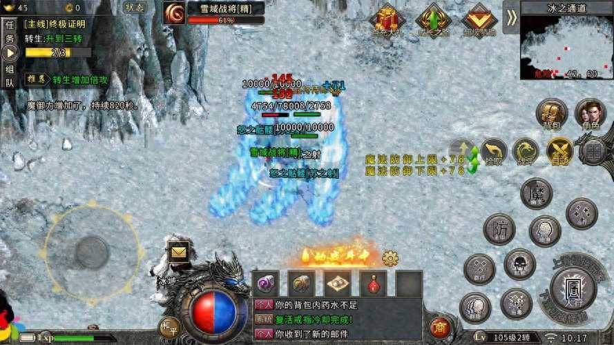 冰雪传奇单职业手游：盟重英雄之冰雪单职业，冰雪传奇单职业讲解！