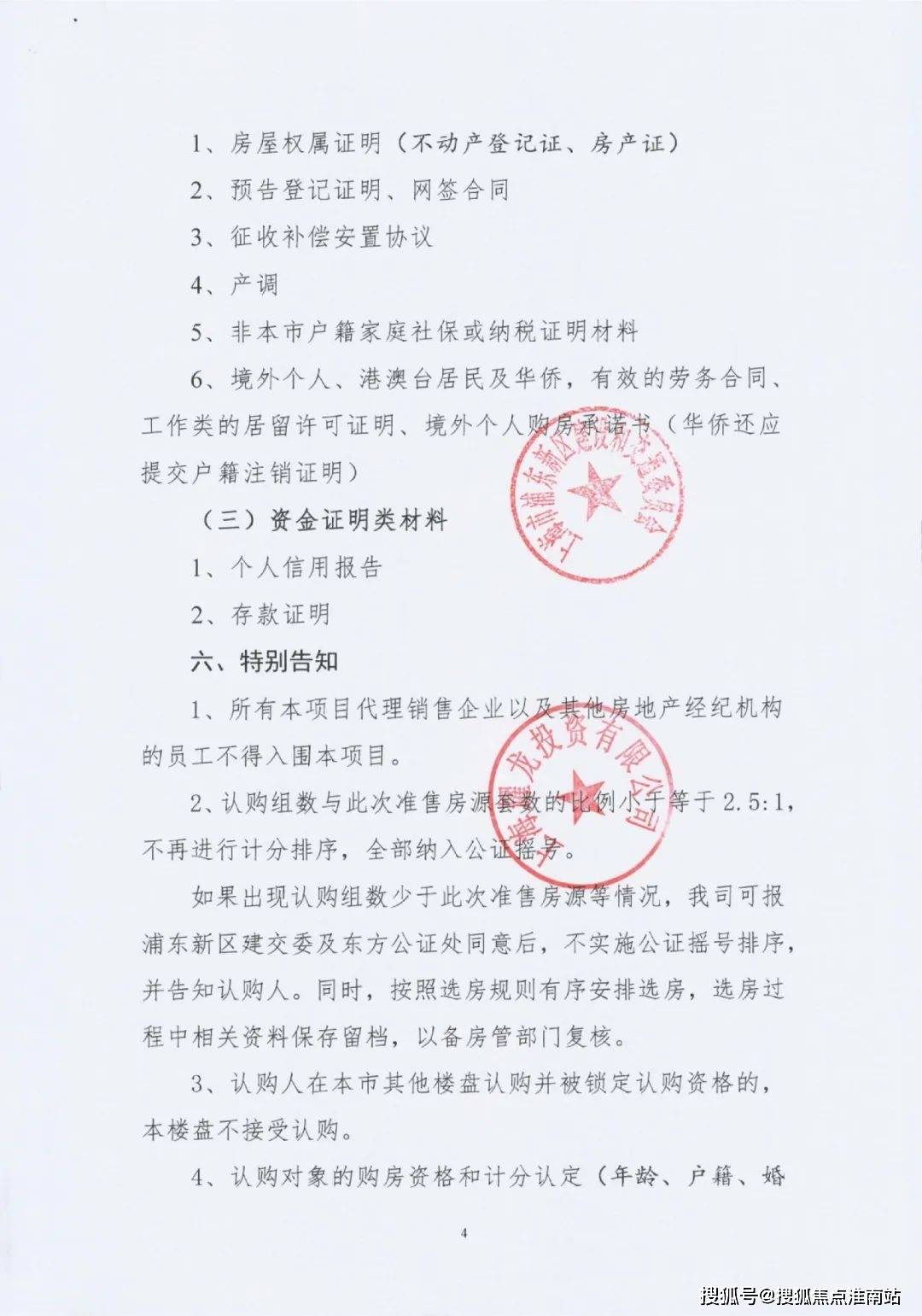 世纪前滩天汇(售楼处)网站|营销中心|世纪前滩天汇-前滩天汇欢迎您|楼盘详情