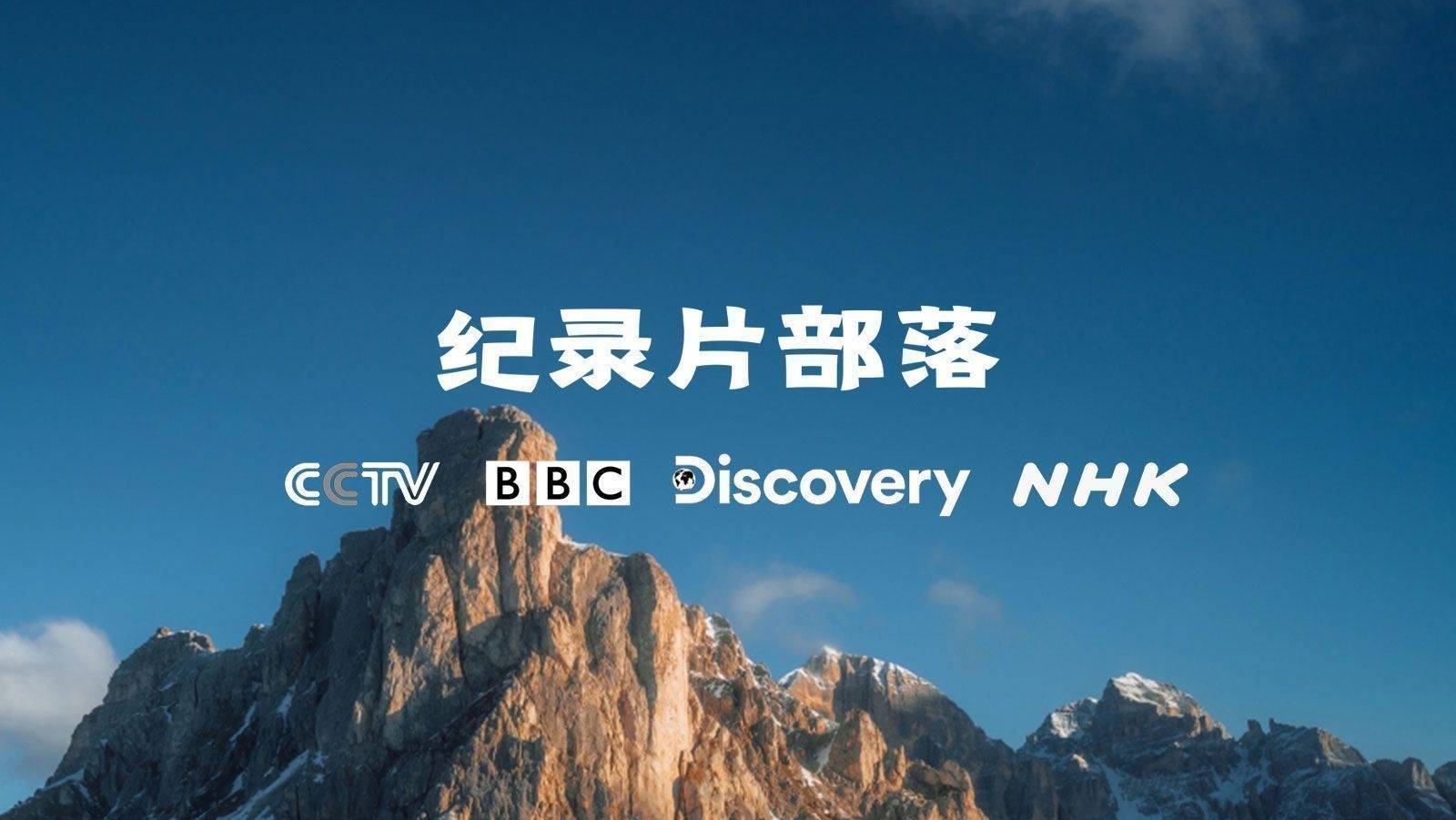 NHK纪录片《生命的力量Ⅱ》全6集1080P超清下载