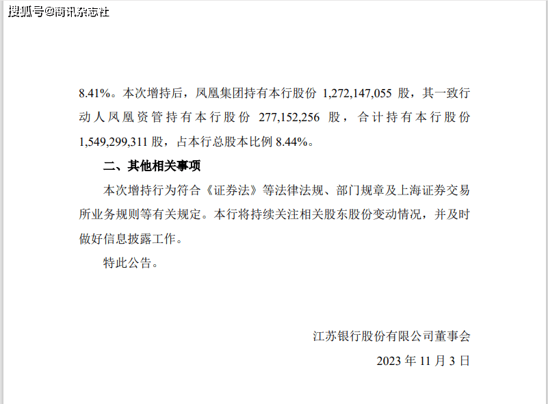 江苏银行镇江分行曝出“职场”丑闻