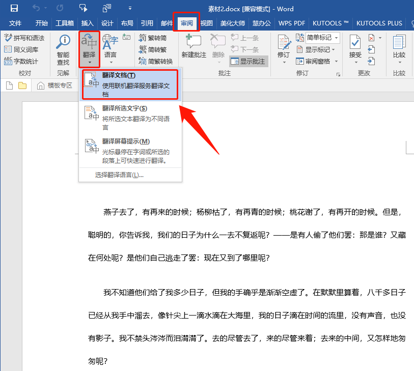 6大逆天小技巧，掌握50%都是高手！职场达人收藏夹必有！