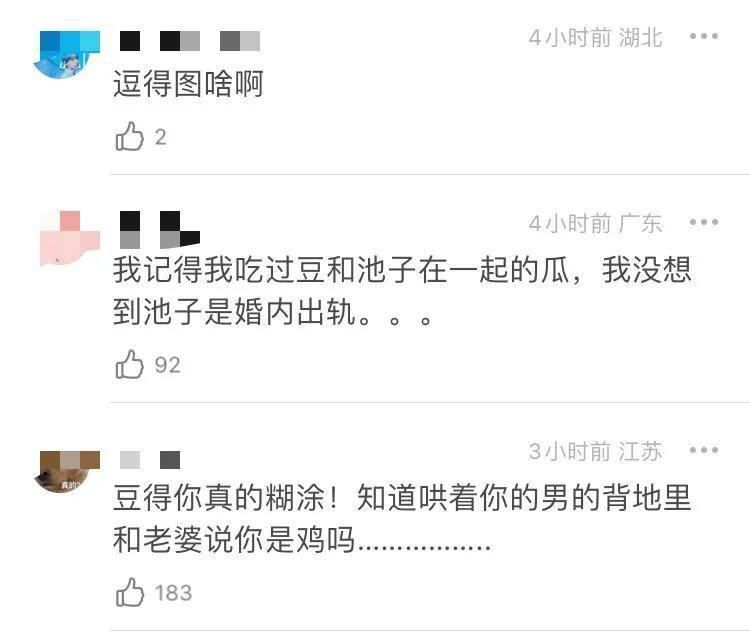 原创曝王思聪前任豆得儿当女子，加入知名男艺人婚姻，身心被骗品味差
