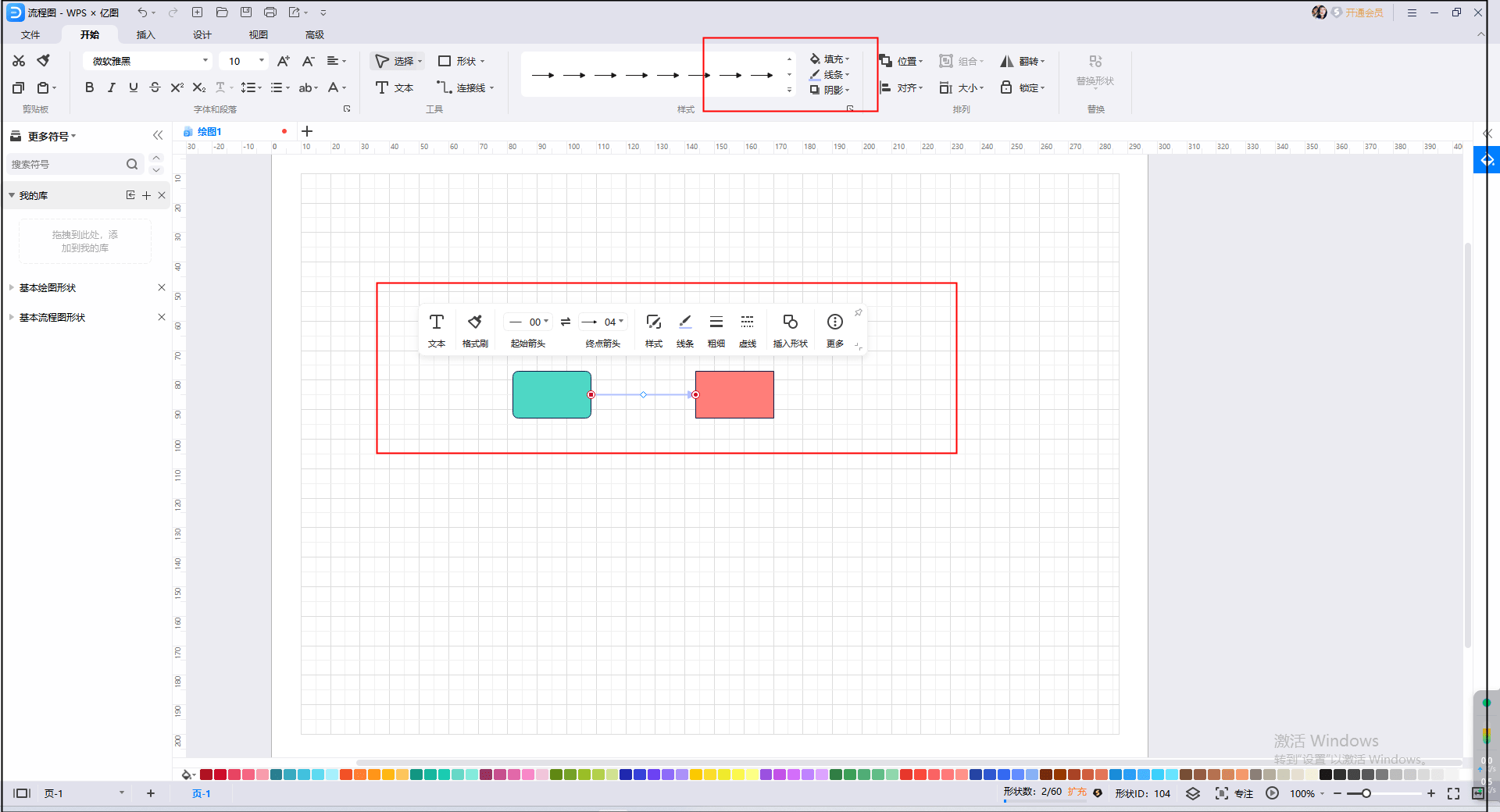 ppt介绍流程