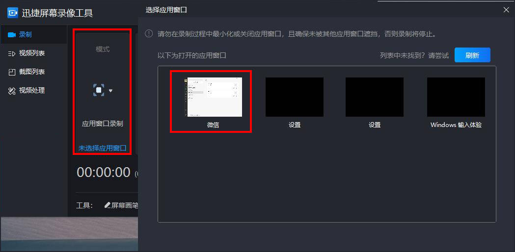 电脑微信怎么录屏？3招教你搞定微信录屏
