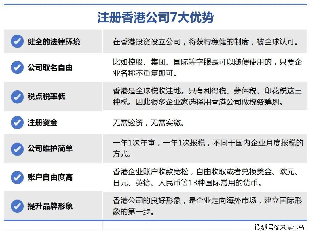 香港注册公司利弊有哪些