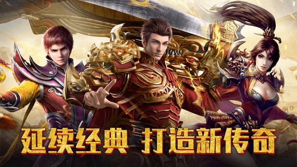 传奇3手游：屠龙再续决战沙城，经典重现，只为还原最原始的玛法大陆！