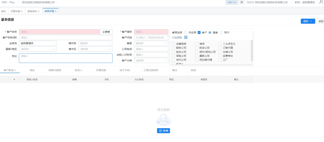 银行流水导入一键匹配，fmsplusv1.6.1.3助力支付新体验！