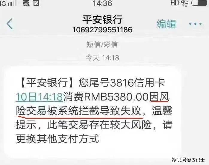 多家银行发送风控短信，卡友们要如何做到安全用卡？