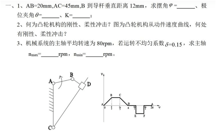 2025考研|南京理工大学机械专硕考研真题