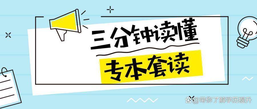 2024年广东省专本套读的几组模式