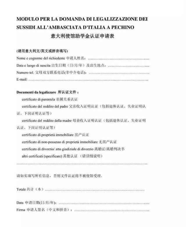 申请，证明你家庭的财产和收入状况，根据这个资料决定你注册费的多少。 奖学金则可以去中国留学网查询相关