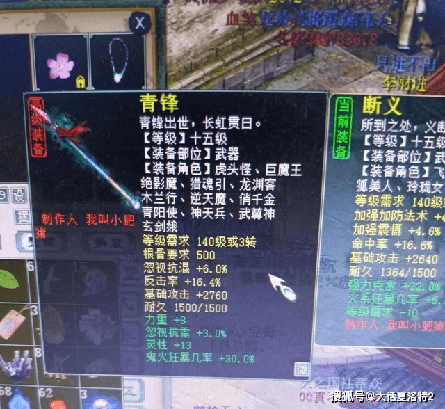 大话西游2:冲了这么多神兵,竟然没见过4级长啥样,这种痛谁懂? 大话西游2:冲了这么多神兵,竟然没见过4级长啥样,这种痛谁懂?