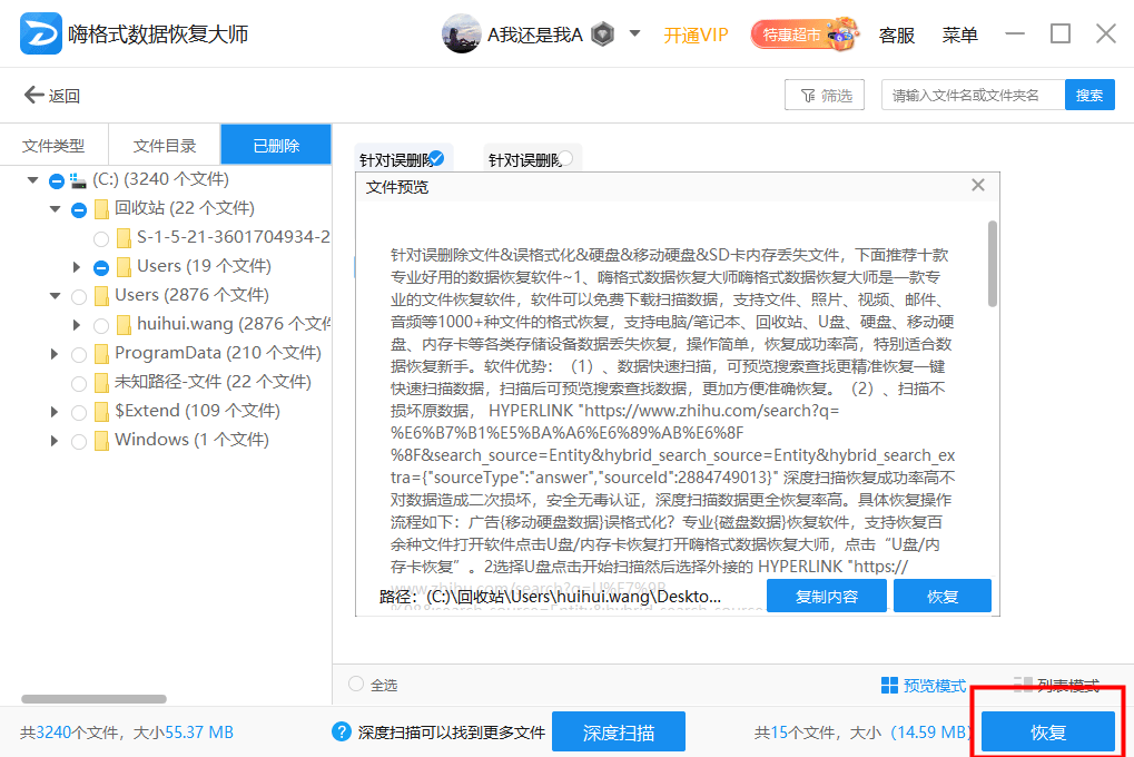 内存卡怎么格式化？恢复速度直接原地起飞